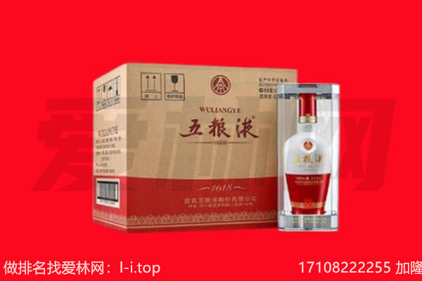 鸡西市虎林回收陈年五粮液.jpg