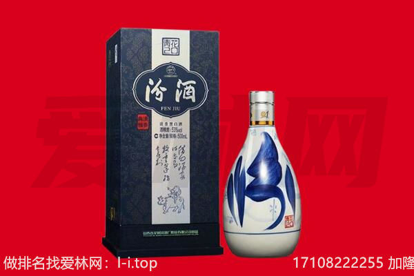 鸡西市虎林回收汾酒.jpg
